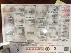 菜单-仁信老铺(嘉信店)