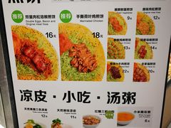 菜单-煎饼道·新鲜现做(来福士店)