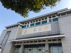 -苏州图书馆(人民路总馆)