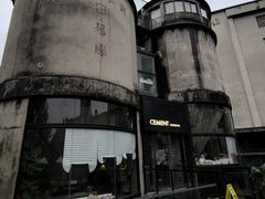 -CEMENT·coffee bar (凤凰创意园店)