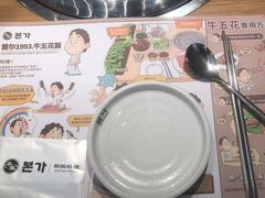 -本家韩国烤肉(青岛万象城店)
