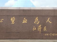 -上海市龙华烈士陵园