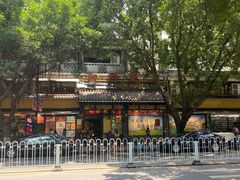 -粤·向群饭店(泮塘路店)