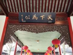 -南京中国近代史遗址博物馆(南京总统府)