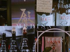 -MEDISN·药厂