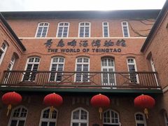 -青岛啤酒博物馆