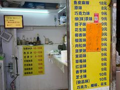 -阿叔鸡蛋仔(燎原路店)