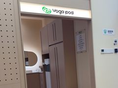 -乐刻瑜伽·普拉提·小瑜荚YogaPod(滨江银泰店)