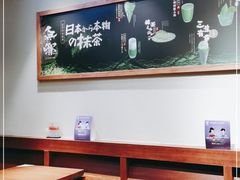 大堂-無邪日式甜品(世博源店)