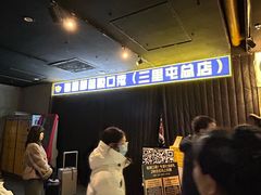 -喜剧部落脱口秀(三里屯店)
