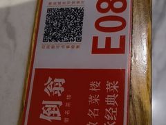 -不倒翁·安徽名菜楼(步行街店)
