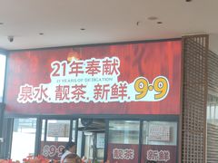 -顺德一品粥·20年凤城老字号(芳村店)