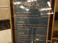 -罗源湾世纪金源大饭店-和风料理餐厅