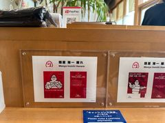 -面屋 猪一