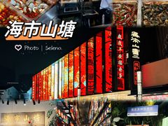 -山塘街
