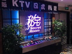 -秘宅KTV(马甸桥店)