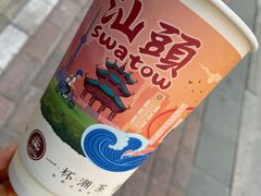 -一杯潮茶·专注潮汕茶饮(十二中创始店)
