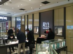 -利群商厦(台东店)