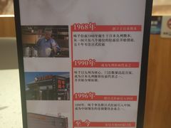 -味千拉面(光启城时尚购物中心店)