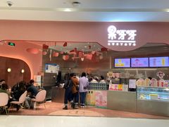 -果呀呀(国金街店)