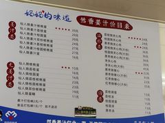 -然香姜汁(江城小区店)