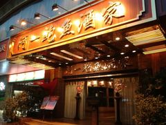门面-阿一鲍鱼·20年匠心传承(天河北旗舰店)