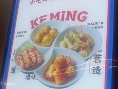 -克茗冰室(光明N次方公园店)