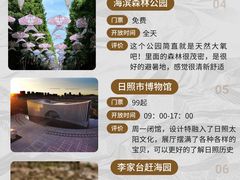 -日照灯塔风景区