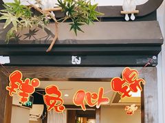 -耳艺采耳·足疗·按摩SPA(市桥店)