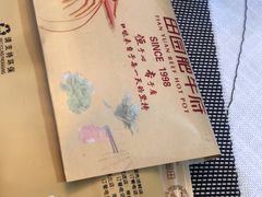 -田园肥牛鲍鱼先生(新北店)