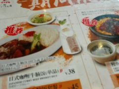 -味千拉面(上海松江二店)