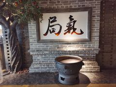 -局气 烤鸭·北京菜(光华路店)
