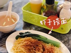 虾子捞面-巧美面家(东华西店)