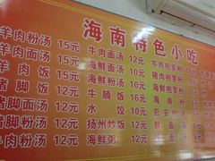 菜单-广东肠粉·老字号