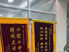 -雅德嘉口腔(时雨园店)