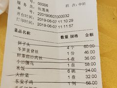 账单-马凯餐厅(长椿街店)