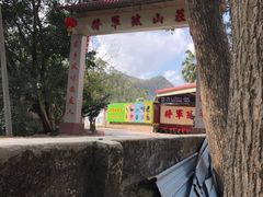门面-将军陂美食山庄·瓦缸炭烧鸡