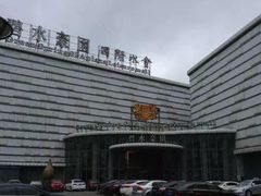 -碧水豪园·足浴·SPA·汗蒸·那须汤泉(中山东路店)