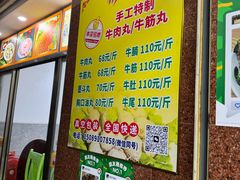 -彬记牛肉粿