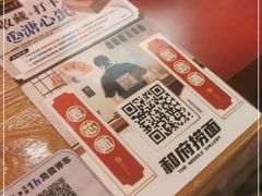-和府捞面(西溪印象城店)