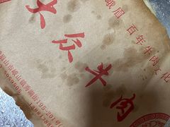 -大众跷脚牛肉馆·非遗传承单位(峨眉山店)
