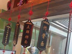 -添萬囍·天津三鲜捞面(天河城店)