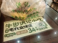 -牛街洪记小吃店(牛街店)