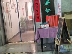 门面-天厨妙香素食餐厅(清华店)
