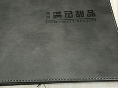 -满记甜品(巴黎春天宝山店)