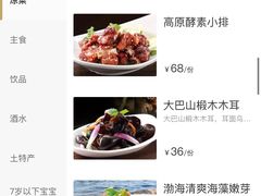 -黑鸡小馆(金源店)