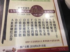 菜单-稻香酒家·33年老字号·港式粤菜(富邦中心店)
