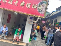 -娇姐老牌螺蛳粉(雅儒路店)