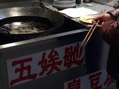 -五娭毑臭豆腐(黄兴南路店)
