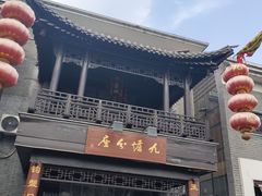 门面-九炉分座(个园店)